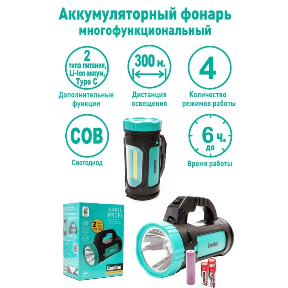 Фонарь ручной, встр акк, прожект, Camelion, LED51527, зар от USB, пластик, 4 режима, 1LED+COB, Type