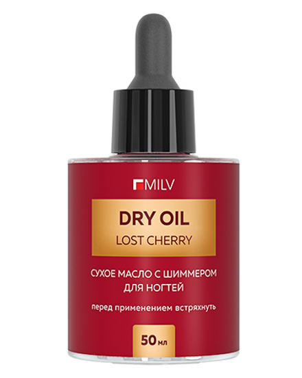 Сухое укрепляющее масло для ногтей с шиммером "LOST CHERRY". 50 мл Milv