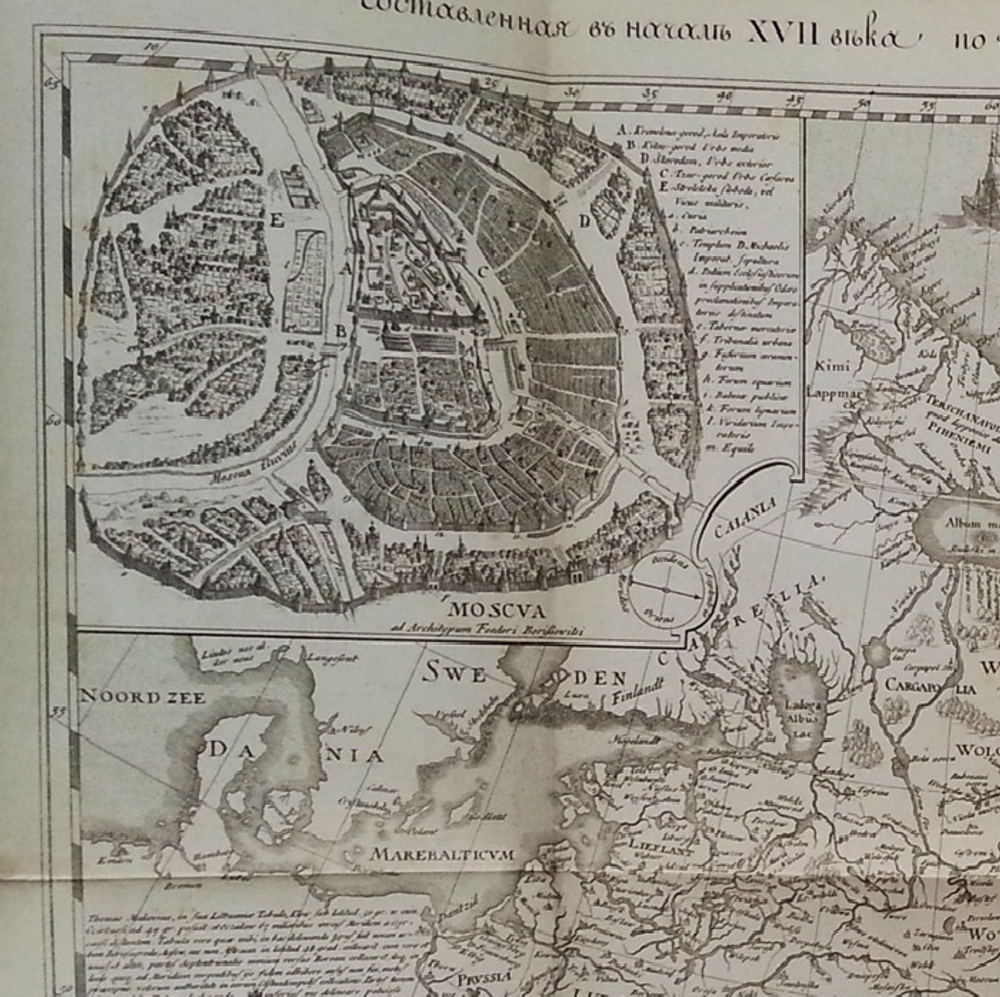 "Сказания современников о Дмитрии Самозванце". Н. Устрялов. 1859 г. - редкая книга