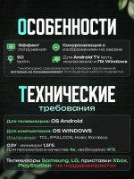 Динамическая адаптивная подсветка Ambilight для экранов 5 м