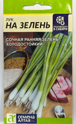 Лук  на Зелень 0,5 г СМЗ-27