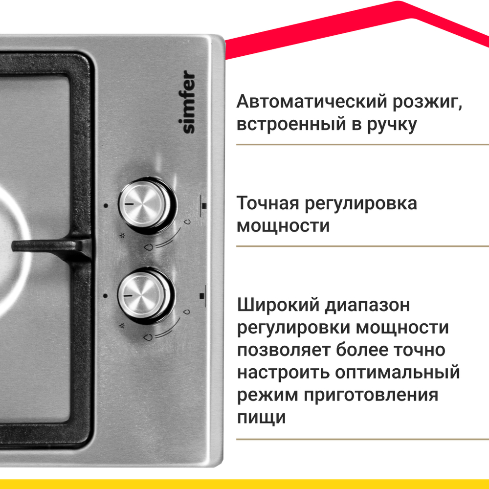 Варочная панель газовая SIMFER H30V20M570
