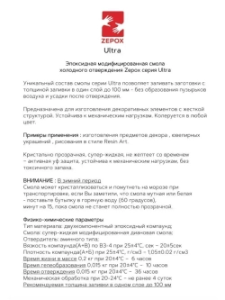 Эпоксидная смола жидкая