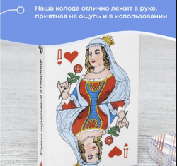 Карты игральные 36 шт
