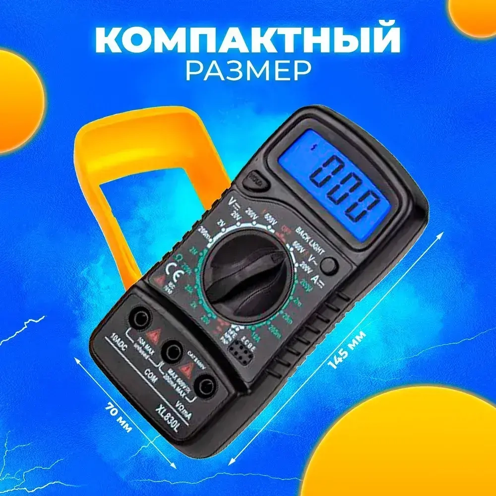 Цифровой мультиметр с звуковой прозвонкой цепи, тестер электрический напряжения постоянного и переменного тока до 600 В, ударопрочный вольтметр для авто