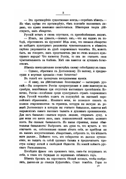 Борьба за идеализм. Критические статьи | А.Л. Волынский; Н.Г. Молоствов