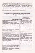 Колесо истории. Игра - путешествие во времени. Игротека выпуск 7.