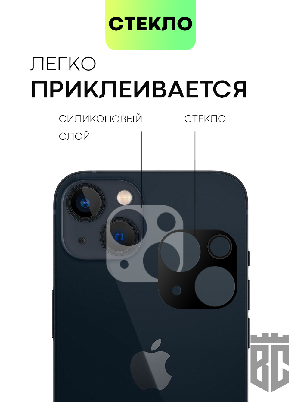 Стекло на камеру BROSCORP для Apple iPhone 13;Apple iPhone 13 mini оптом (арт. IP13(13MINI)-3D-CAM-GLASS-BLACK)