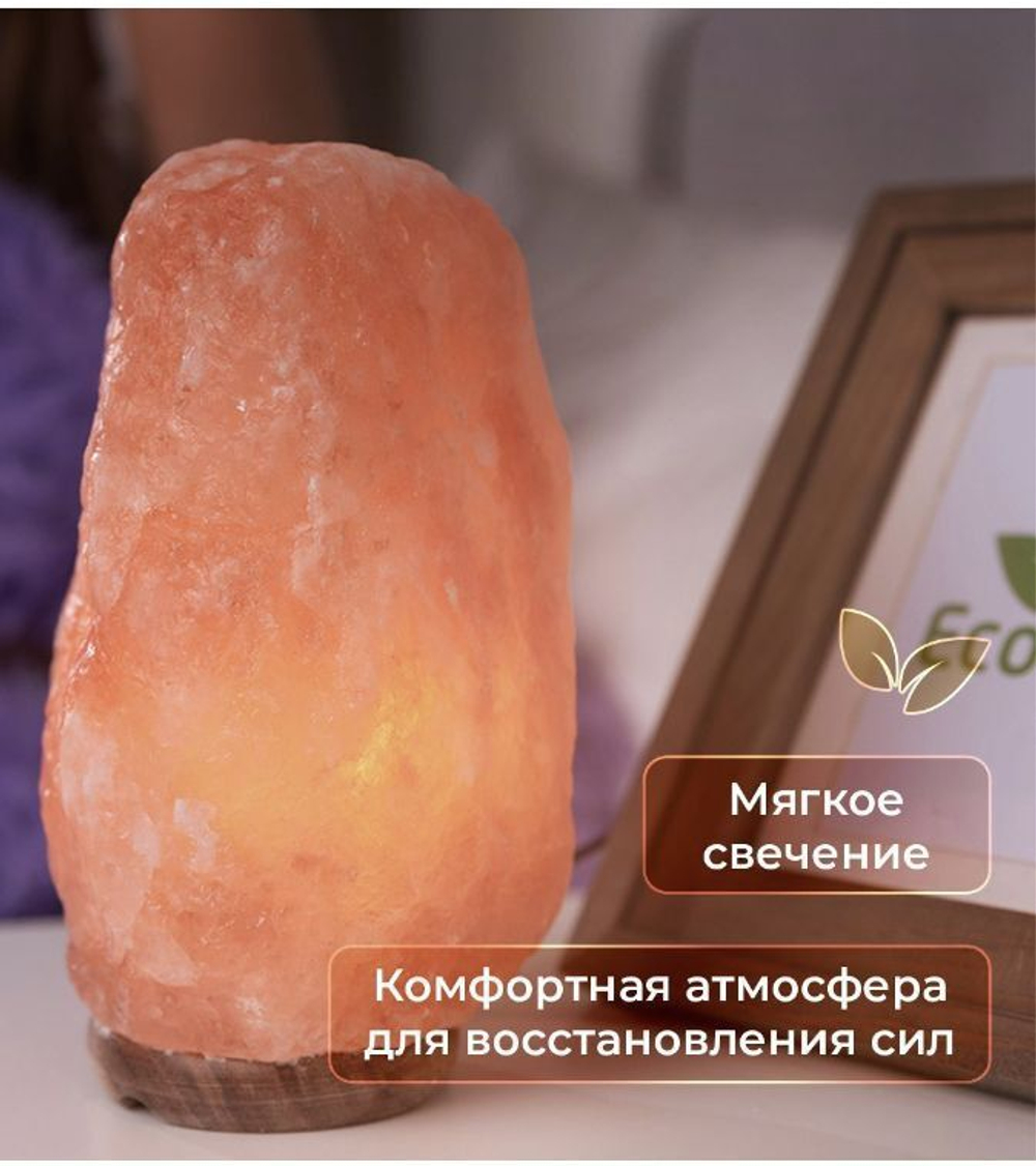 Солевая лампа, питание 220 вольт, цвет оранжевый