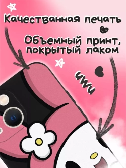 Чехол на iPhone 13 mini с принтом