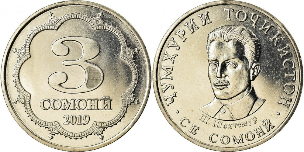 Таджикистан 3 сомони, 2019-2023 Ш. Шохтемур XF