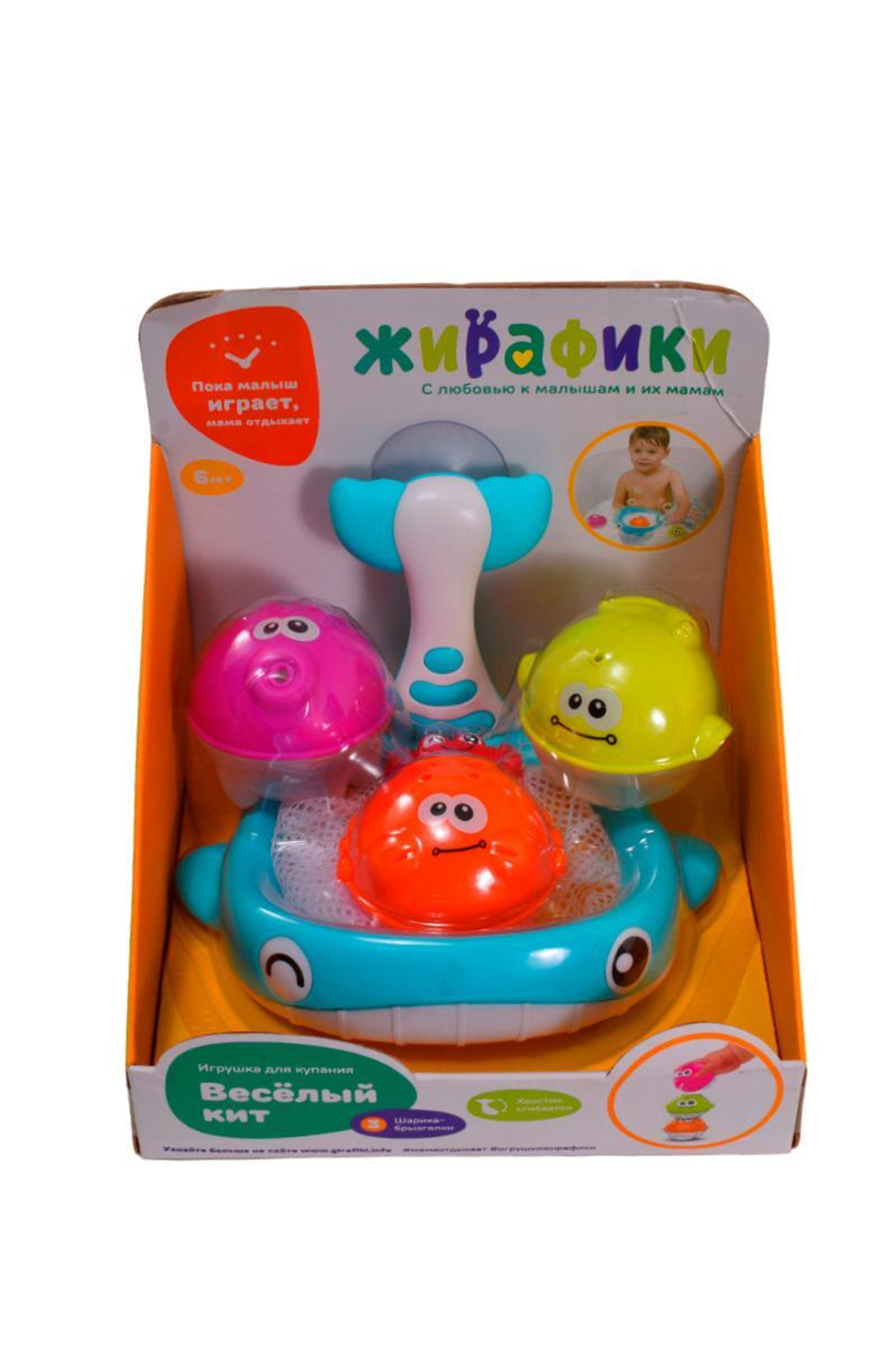 Игрушка для купания "Веселый кит", 3 шарика-лейки