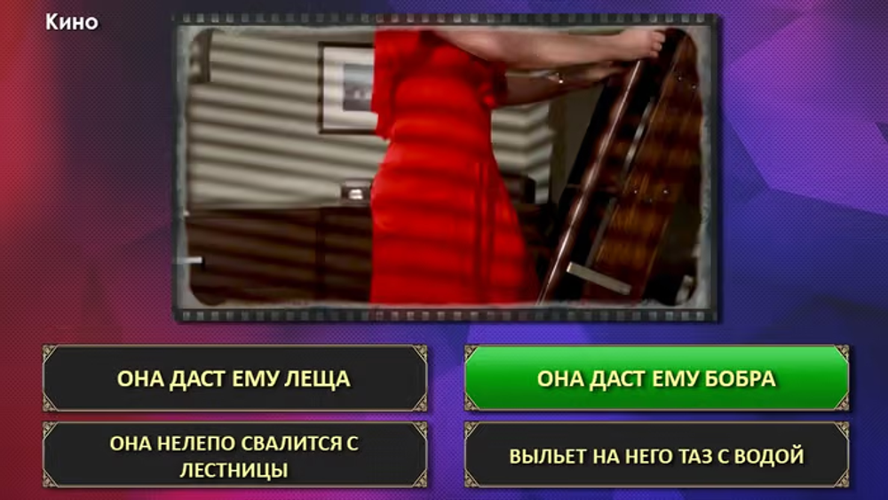 Что было дальше?