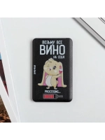 Зарядное устройство «Возьму все вино на себя», 2500 mAh, 6 х