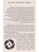 Магия денег.