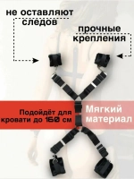 бдсм набор для кровати