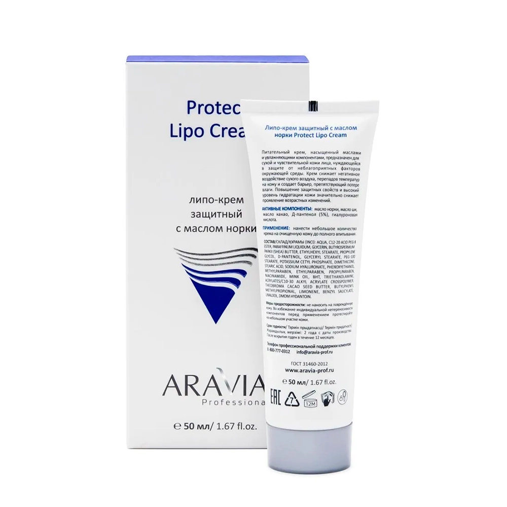Крем питательный защитный с маслом норки / Protect Lipo Cream 50 мл