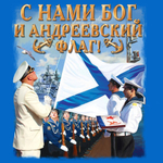 Футболка с символикой ВМФ (синяя)