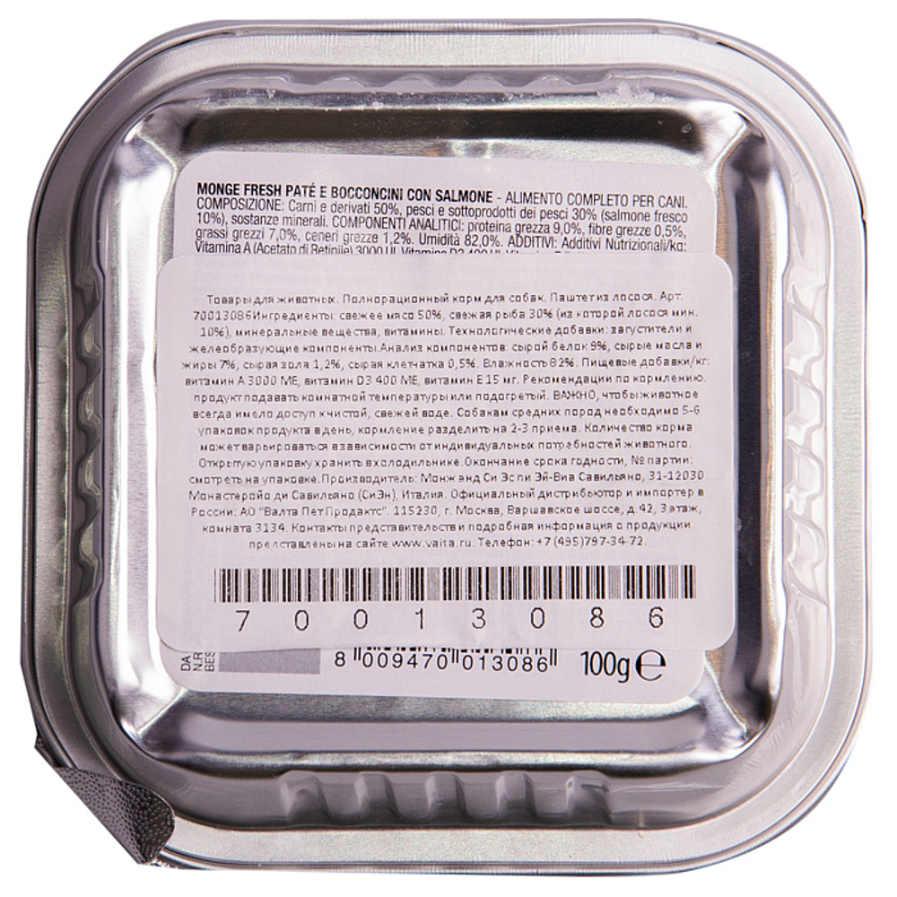 Влажный корм консервы для собак с лососем Monge Dog Fresh 0,1кг