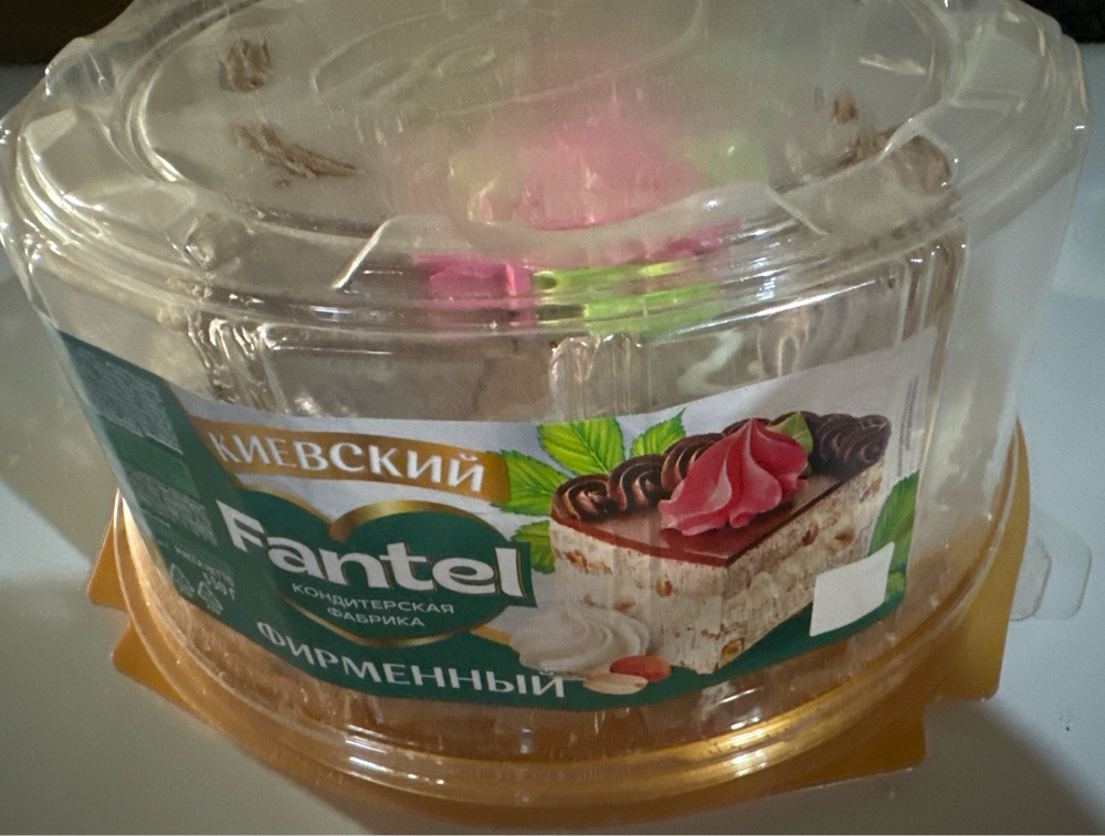 Торт Киевский  550 гр ✅Проверено -очень вкусно , много Орехов 👍