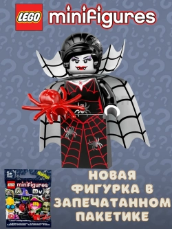 LEGO Minifigures series 14 серия 71010 Леди-паук