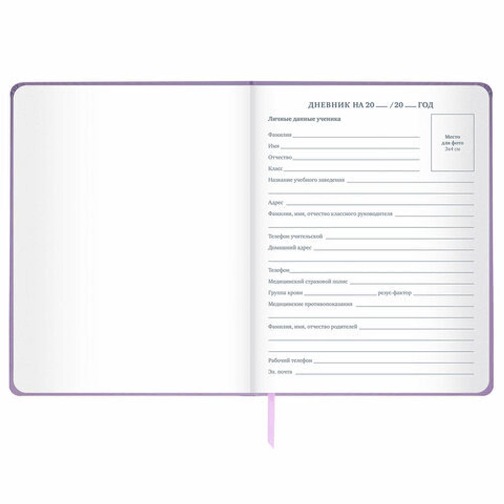 Дневник 1-11 класс 48 л., кожзам (твердая), печать, глиттер, ЮНЛАНДИЯ, "Be Unique", 106202