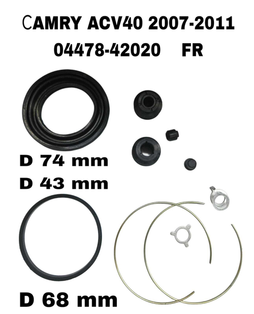 РЕМКОМПЛЕКТ СУПОРТА СAMRY ACV40 2007-2011