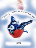 ФИГУРКА
