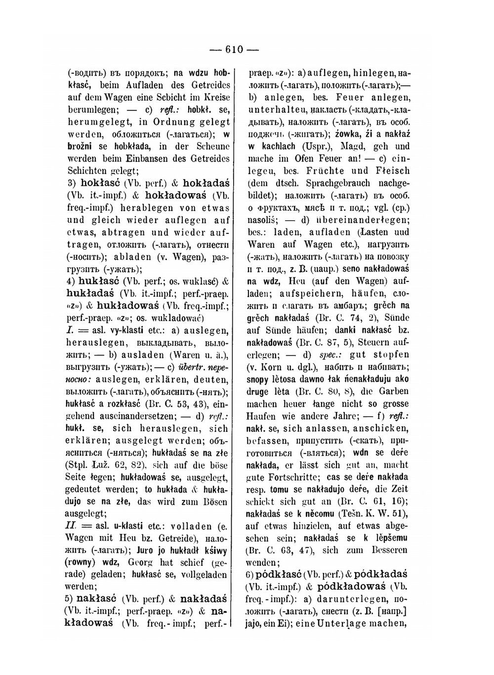 Словарь нижне-лужицкого языка. Выпуск 1. Часть 2 | А. Мука