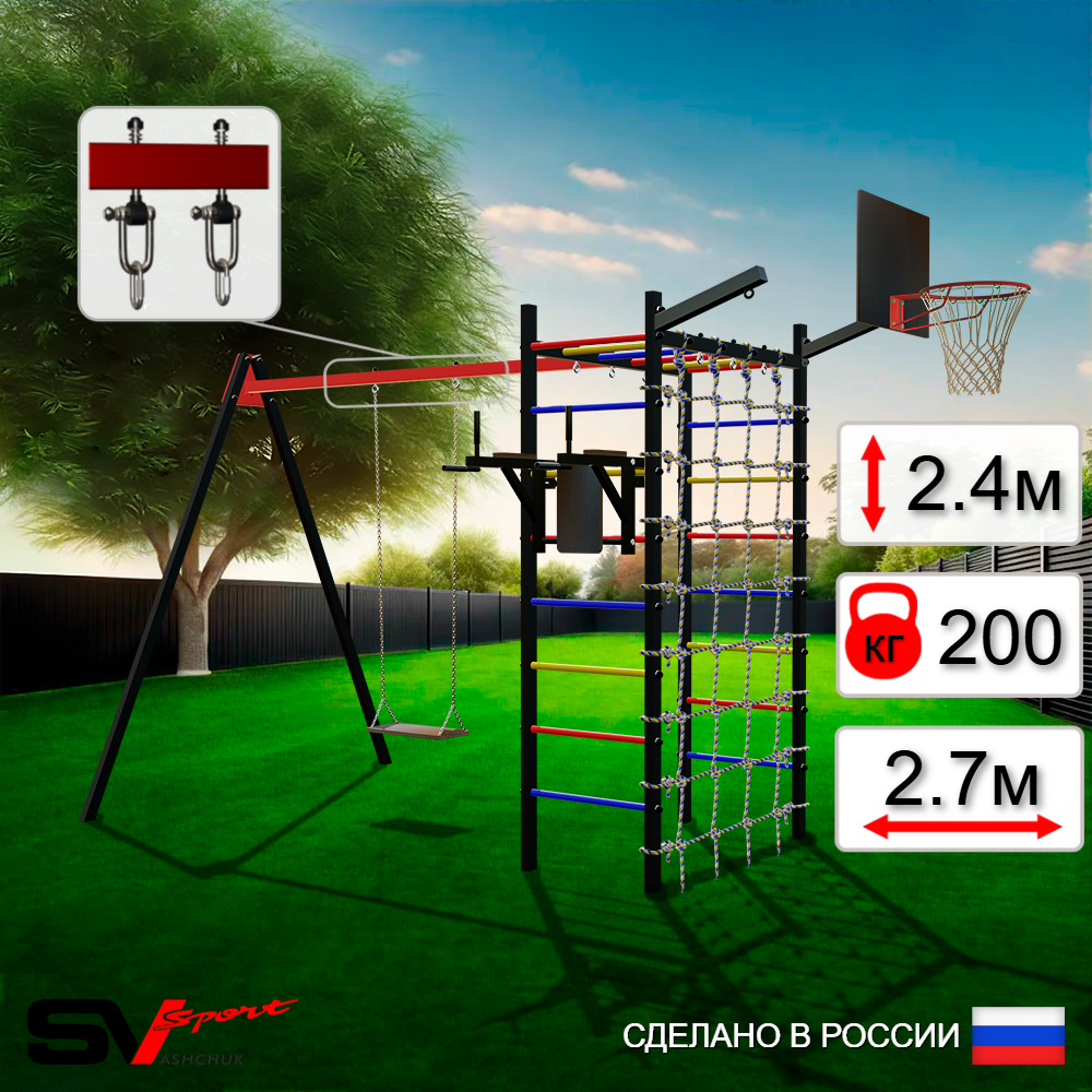Уличный спортивно-игровой комплекс Sv Sport У3454КВ1 (Брусья/Деревянные/Подвесы на втулке/Щит баскет/Кронш бокс/Сетка)