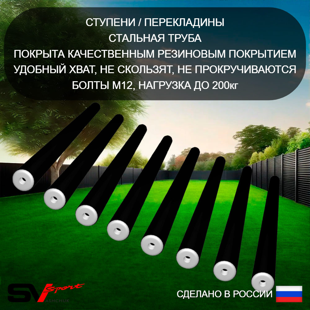 Уличный спортивно-игровой комплекс Sv Sport У3153.1КВ1 (Турник/Брусья/Гнездо 100см/Подвесы на втулке/Щит баскет/Кронш бокс)