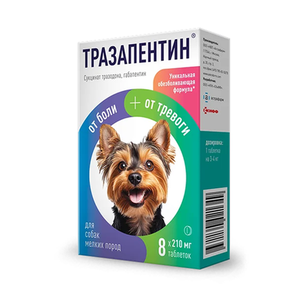 Тразапентин таблетки для собак мелких пород, 8 таб.