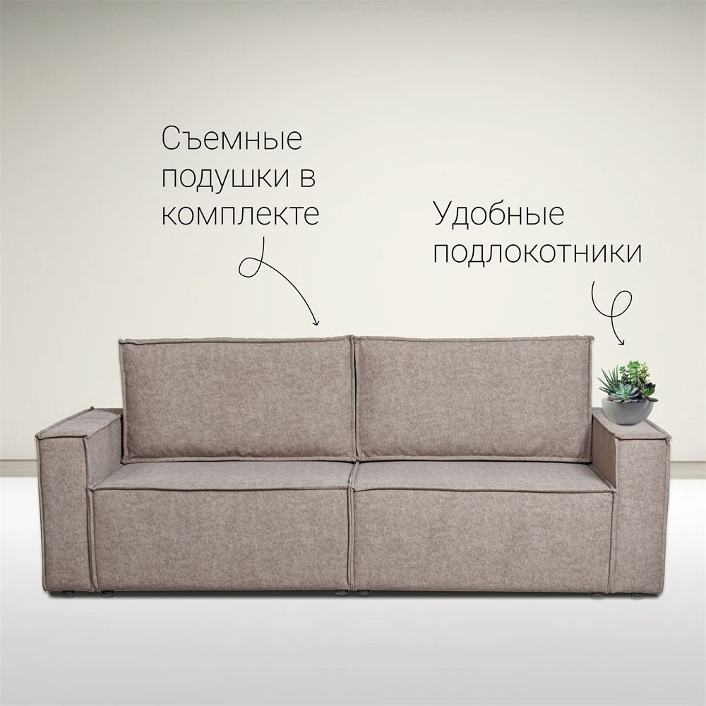 Диван-кровать Сатурн в стиле ЛОФТ ткань Ева 24 (бежевый)
