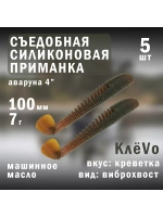 Силиконовая приманка для рыбалки 100мм