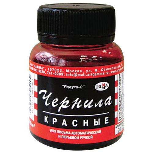 Чернила Гамма "Радуга" красные, 70мл