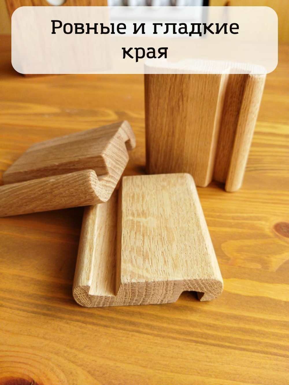 Подставка для телефона деревянная