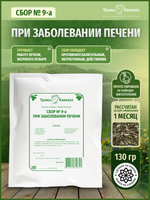 Сбор при заболевании печени № 9-а