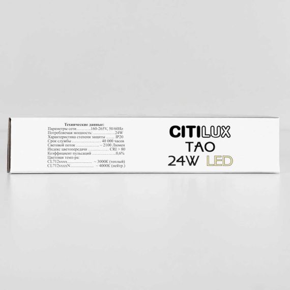 Накладной светодиодный светильник Citilux Тао CL712X240N