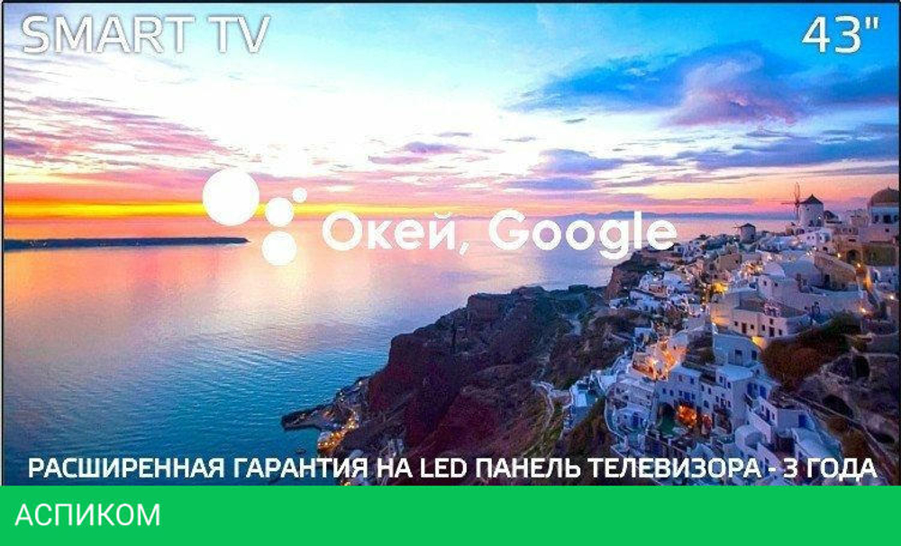 Телевизор Harper 43U770TS