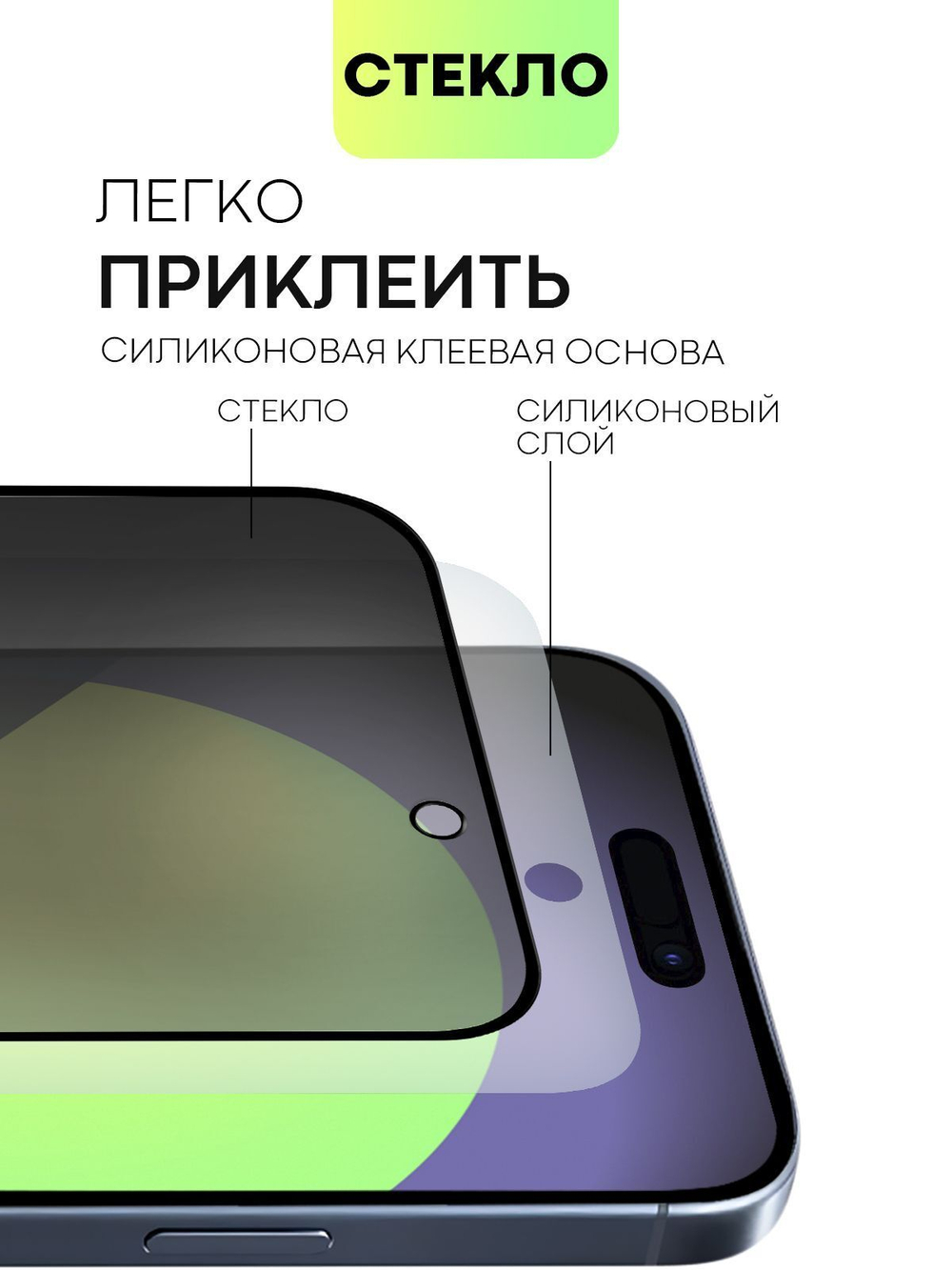 Стекло антишпион BROSCORP для Apple iPhone 15 Pro Max (арт.IP15PROMAX-FSP-GLASS-SPY )