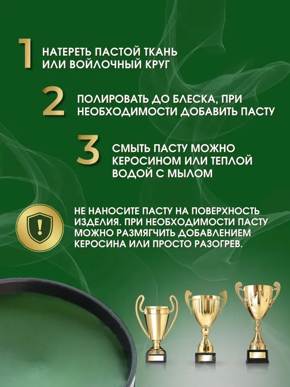 Паста ГОИ полировальная 100 грамм