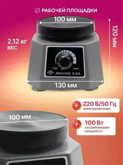 Лабораторный вибростол для гипса / металл 100 Вт / для ювелирных изделий, часового производства, стоматологии