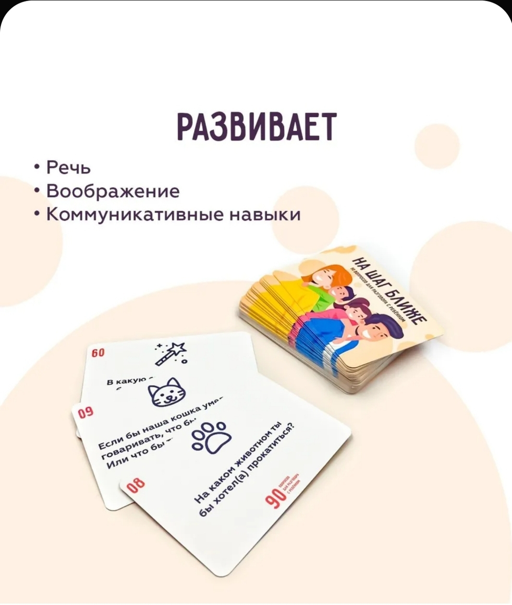 Обучающая игра "На шаг ближе" для детей от 7 лет