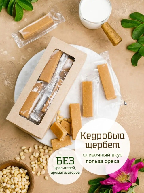 Кедровый щербет / флоу-пак / 250 г / Территория Тайги