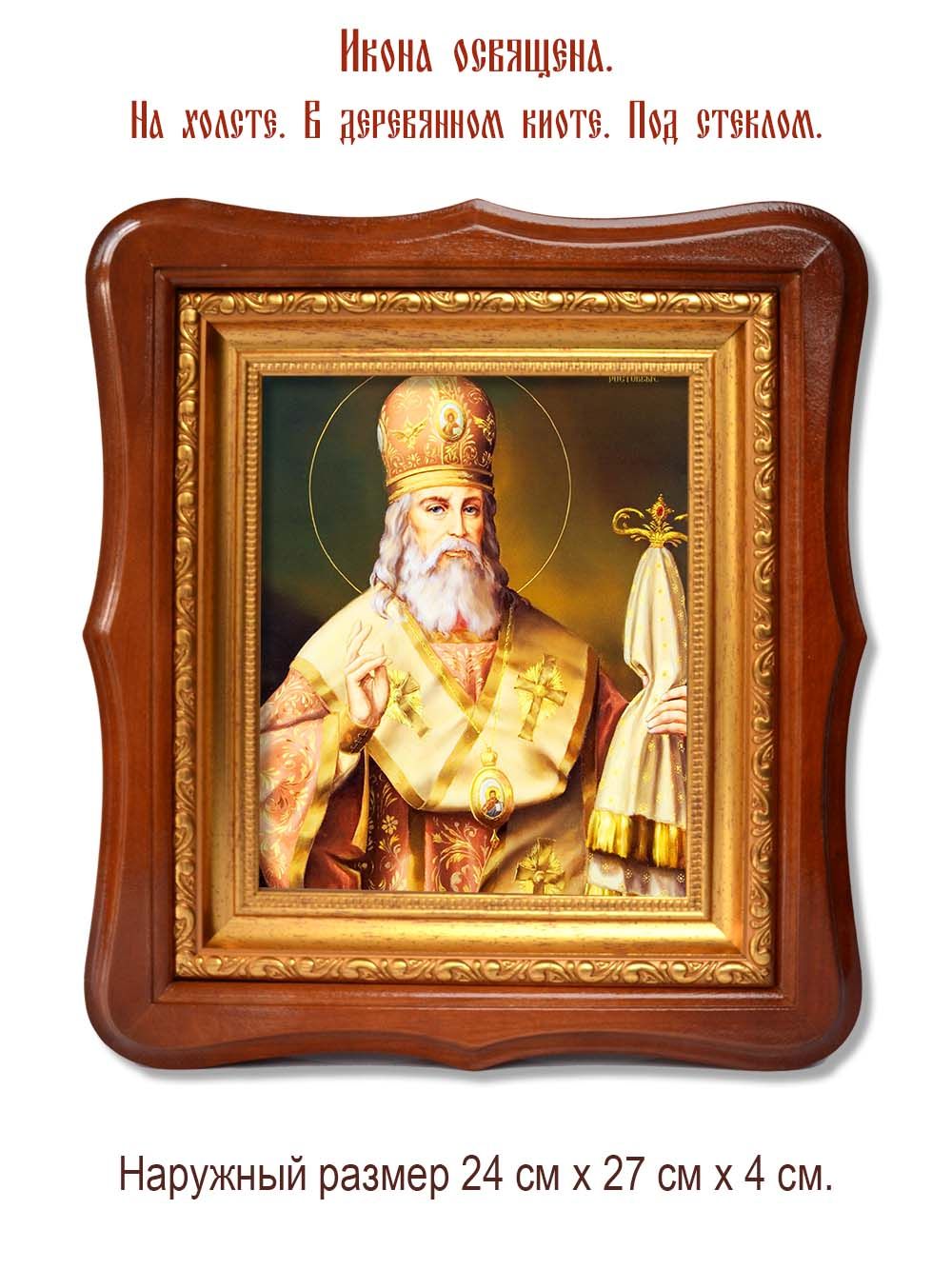 Арсений Ростовский (Мацеевич) митрополит свя­щен­но­му­че­ник. Икона на холсте.