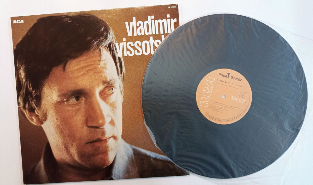 Винтажная виниловая пластинка LP Vladimir Vissotsky Владимир Высоцкий (France 1977)