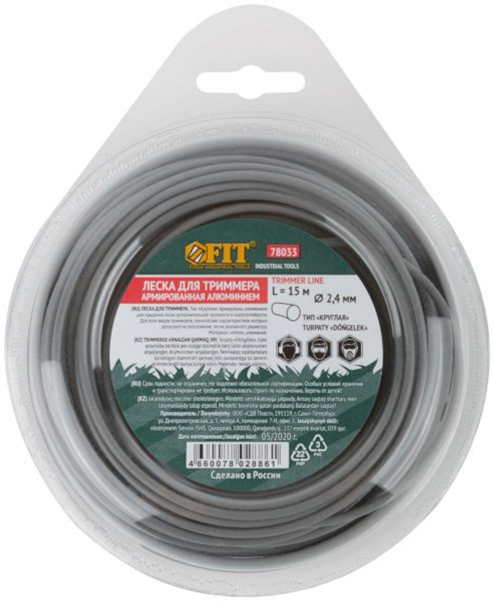 Леска для садовых триммеров Fit 78033 армированная алюминием круглая 2,4 мм 15 м