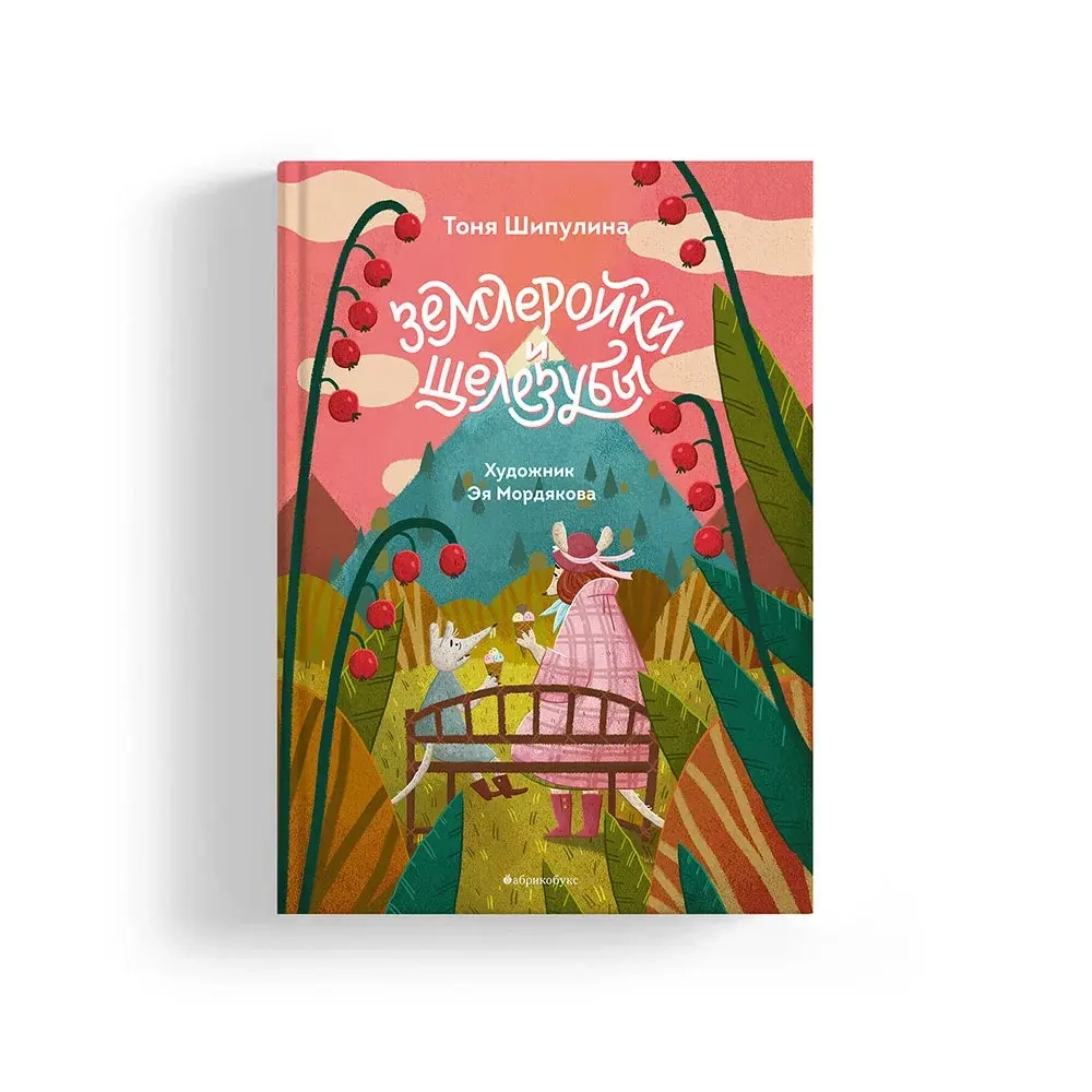 Землеройки и щелезубы