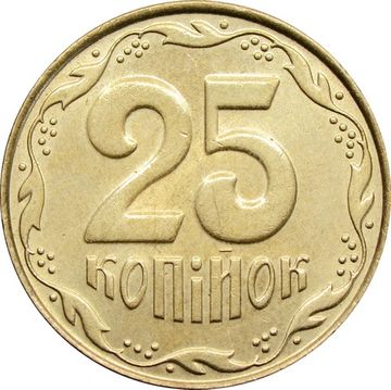 25 копеек 2010 Украина