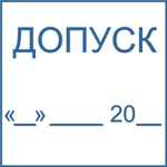 Полимерный штамп без оснастки